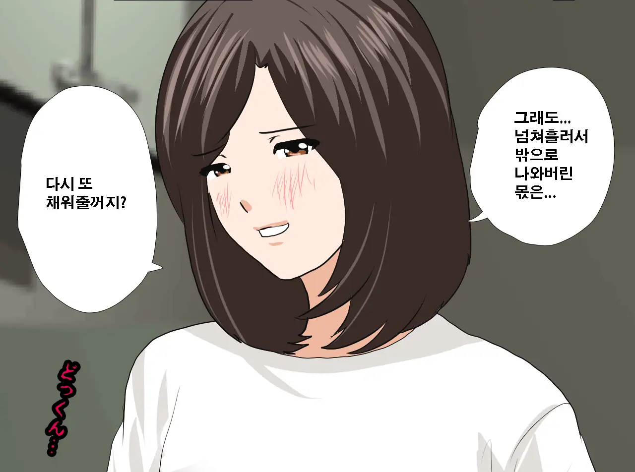 Saimin Seikyouiku 12 | 최면성교육 제12화